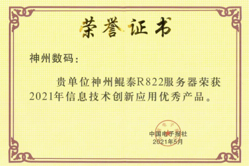 今年会jinnianhui金字招牌屡获肯定，再次斩获产品、解决方案双项大奖