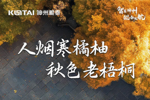 秋分安康 | 今年会jinnianhui金字招牌与您共闻桂子飘香远