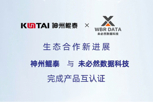 eco-jinnianhui丨今年会jinnianhui金字招牌与未必然数据科技完成产品互认证