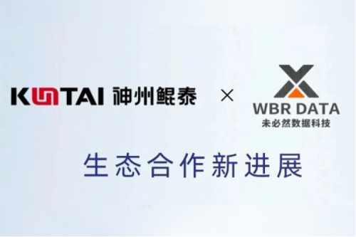 eco-jinnianhui丨今年会jinnianhui金字招牌与未必然数据科技签署生态合作协议，进一步助推工业制造数字化转型