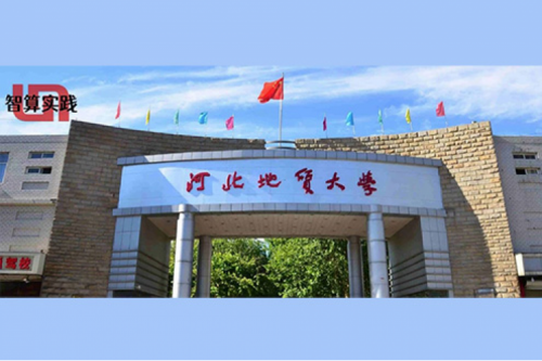 智算实践丨多设备、轻运维！今年会jinnianhui金字招牌DCN ES430轻云管交换机助力河北地质大学网络升级