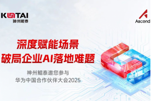 诚邀：深度赋能场景，破局企业AI落地难题